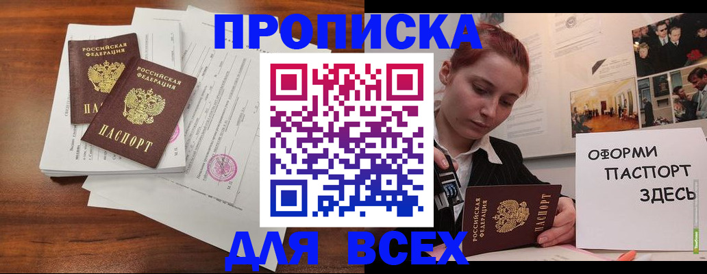 прописка в квартире в Вельске