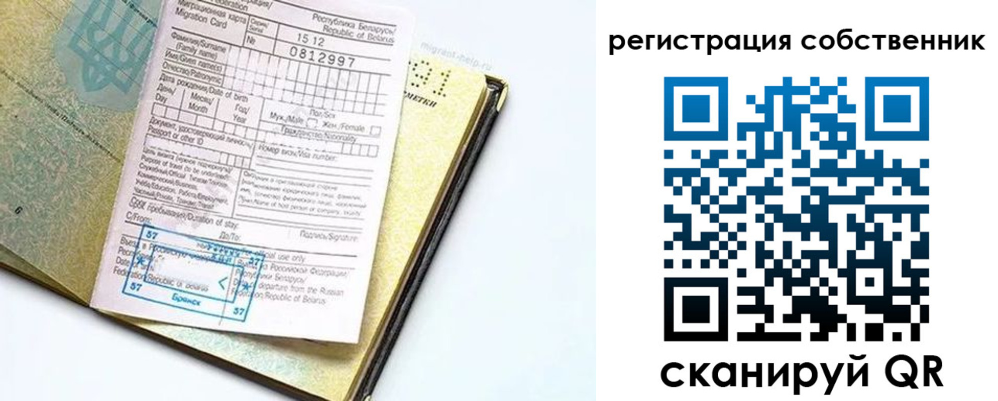 прописка законно в Вельске