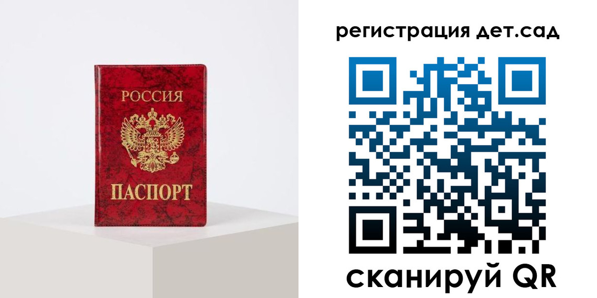 временная регистрация купить в Вельске