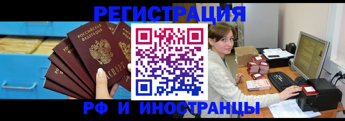 прописка ребенка в Вельске