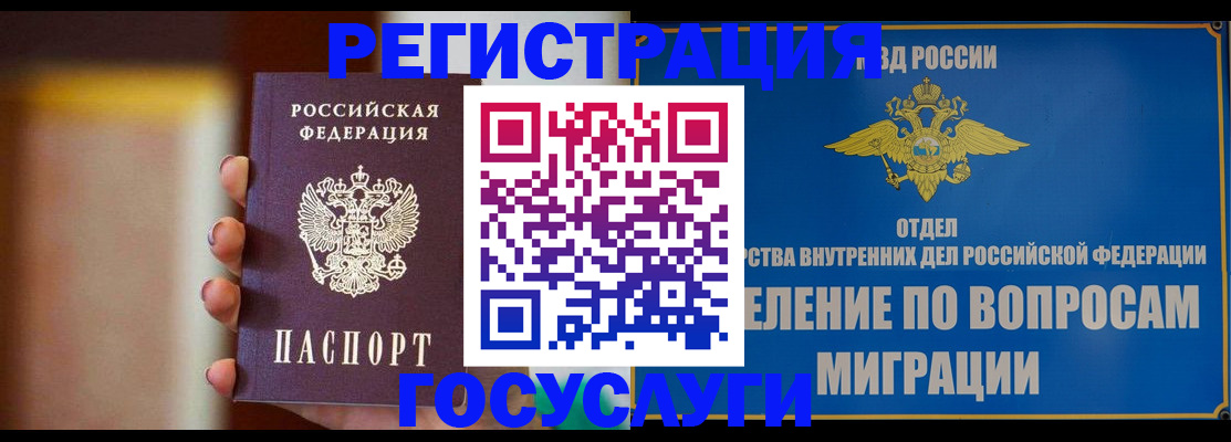 прописка паспорт в Вельске