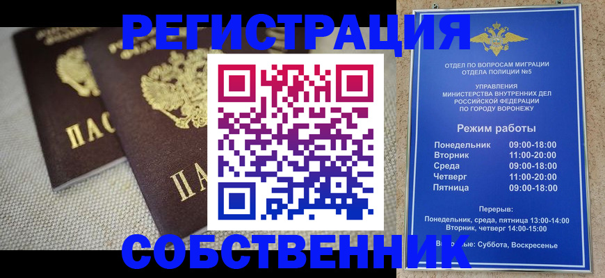 временная регистрация адрес в Вельске