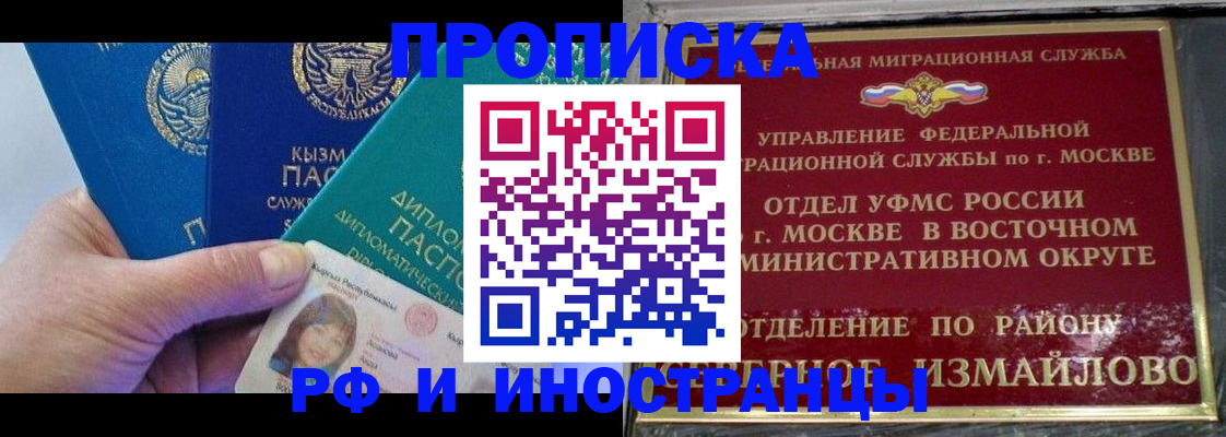 временная регистрация в Вельске