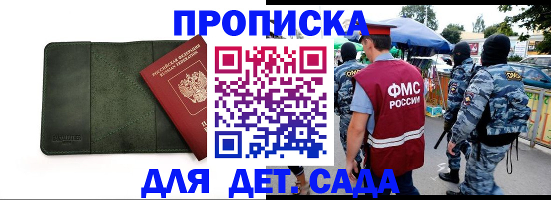 миграционный учет в Вельске