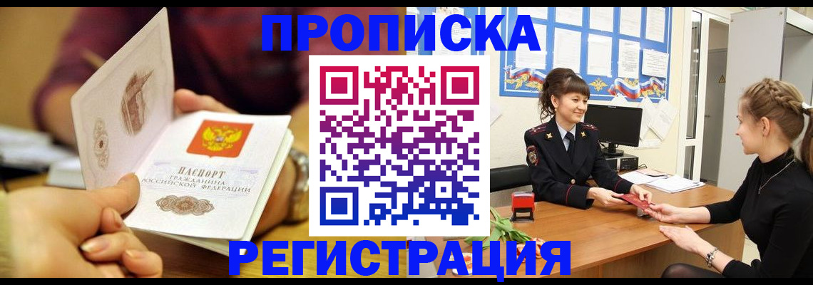 миграционный учет в Вельске